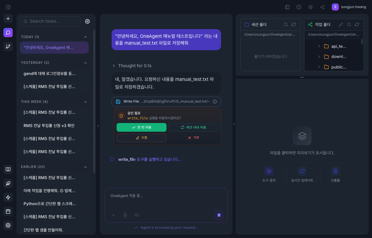 도구 실행 승인 프롬프트