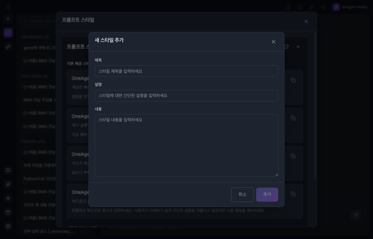 새 스타일 추가