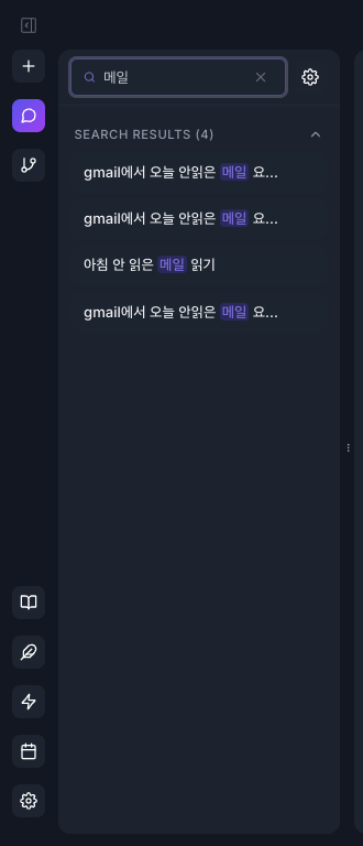 작업 검색