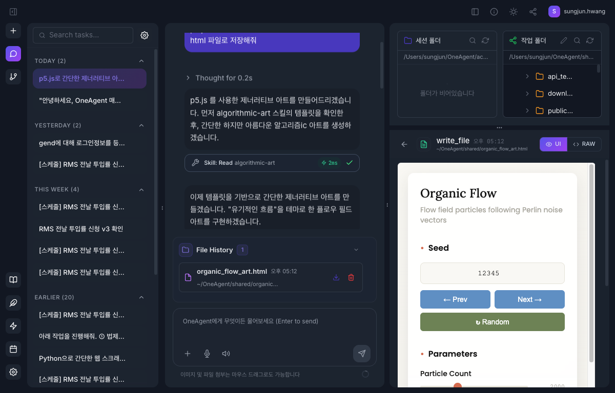 스킬 사용 예시 채팅
